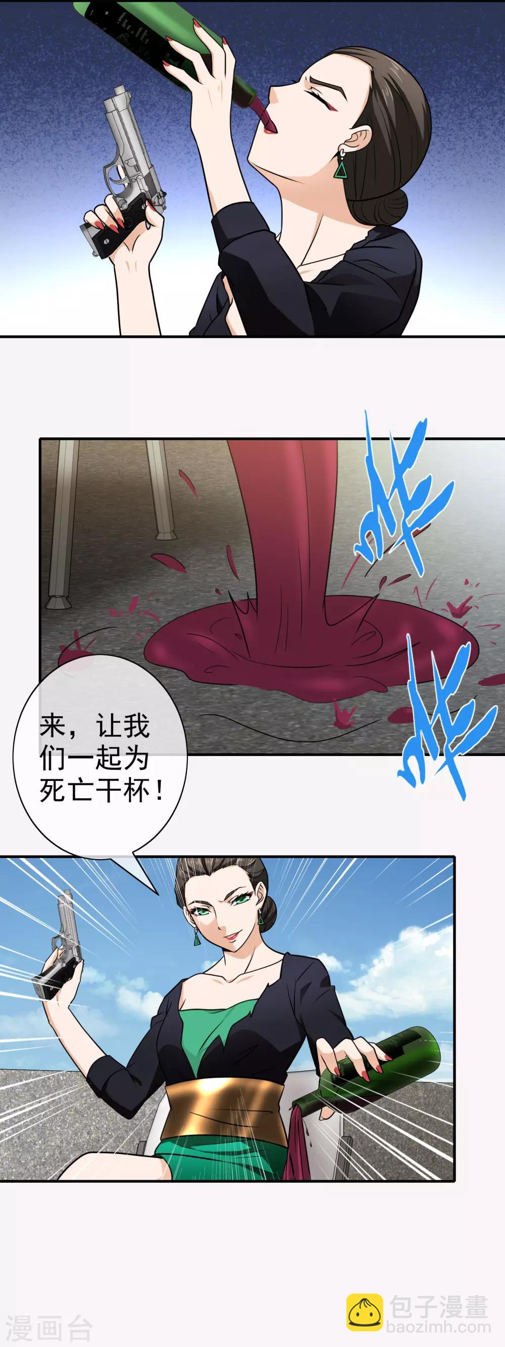 第124话 丧心病狂-第126话