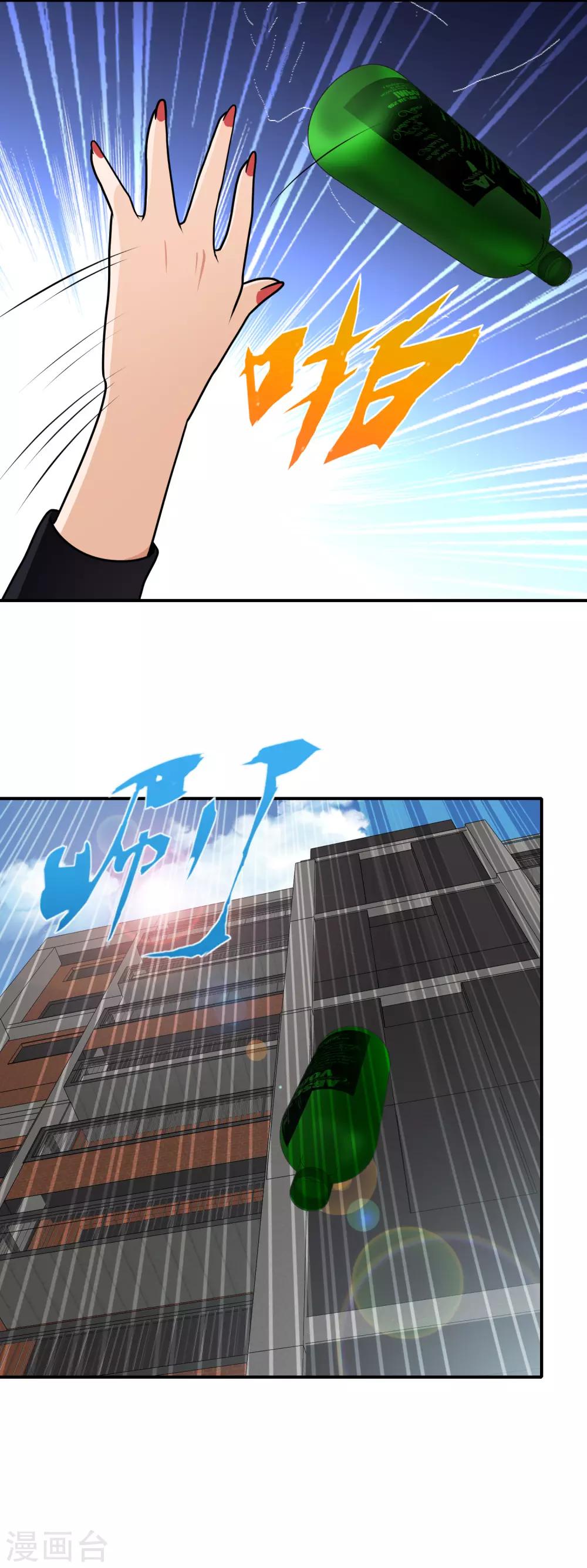 第124话 丧心病狂-第126话