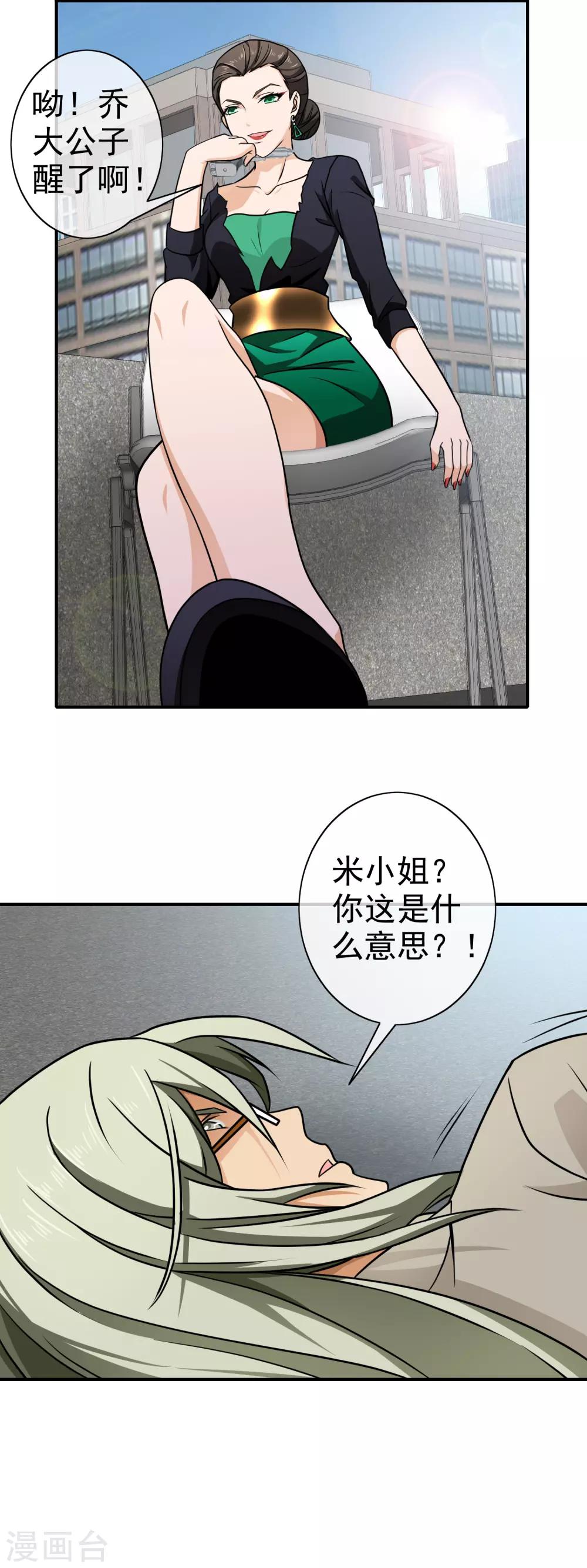 第124话 丧心病狂-第126话