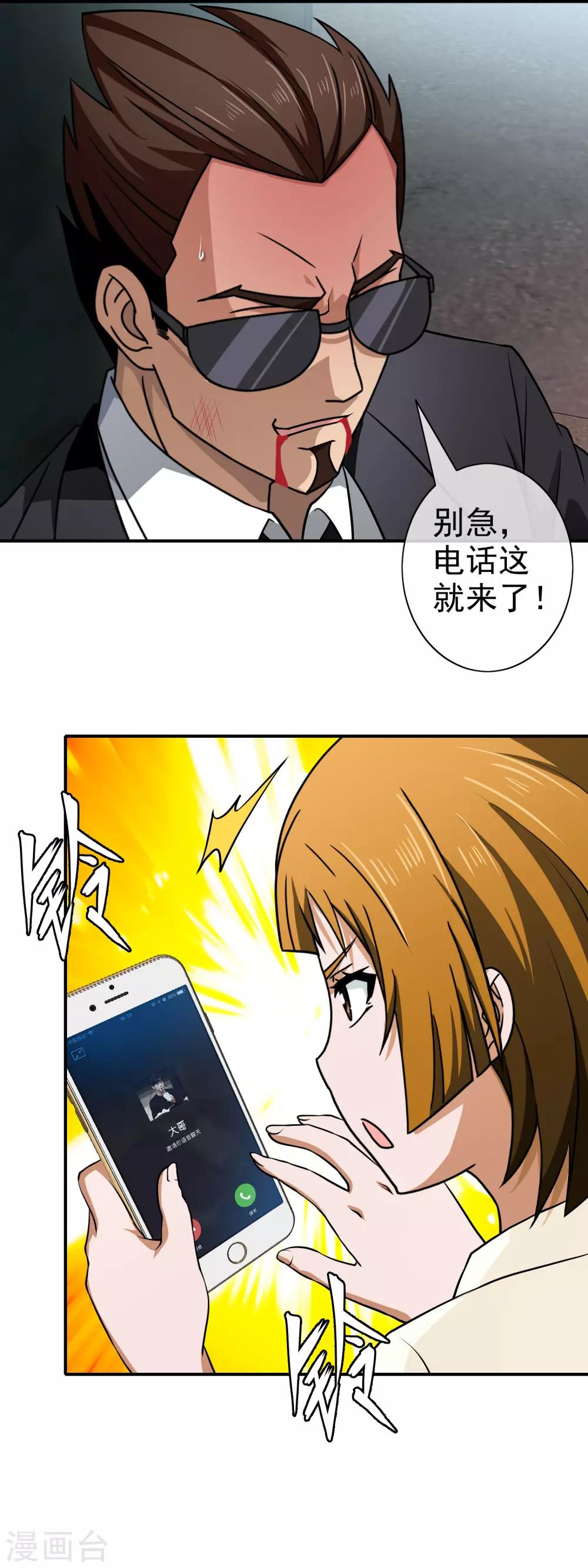 第124话 丧心病狂-第126话