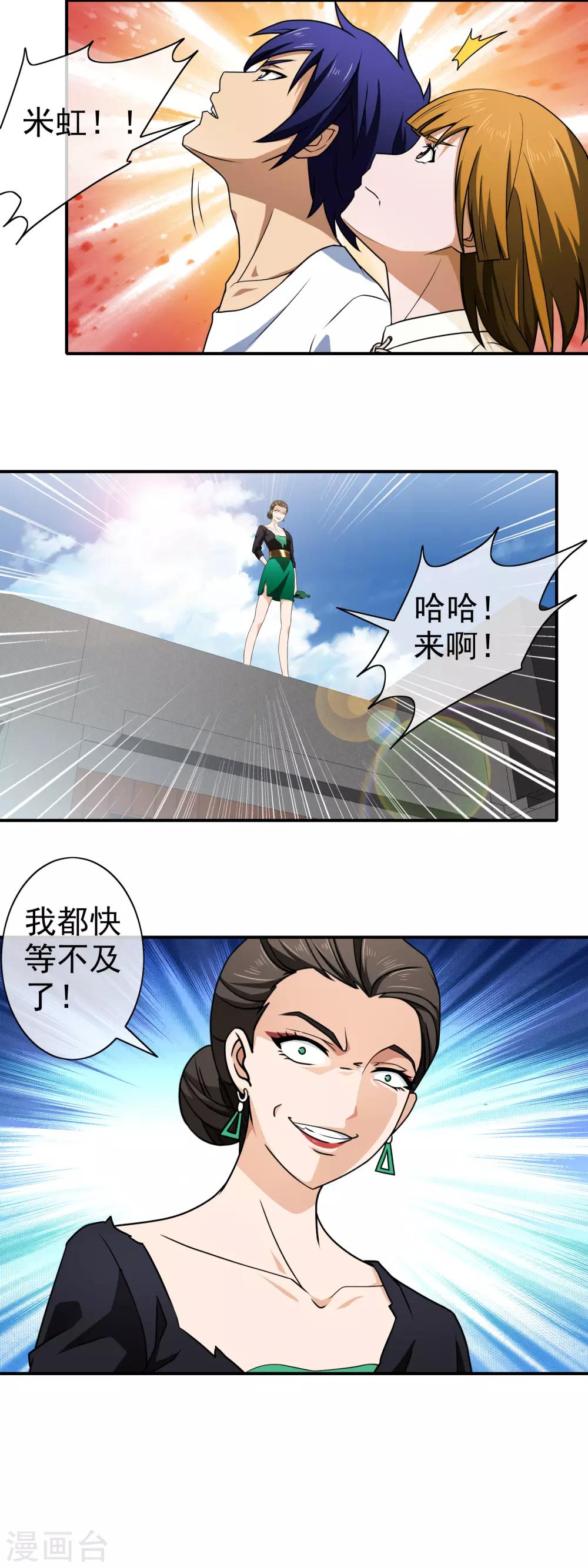 第124话 丧心病狂-第126话