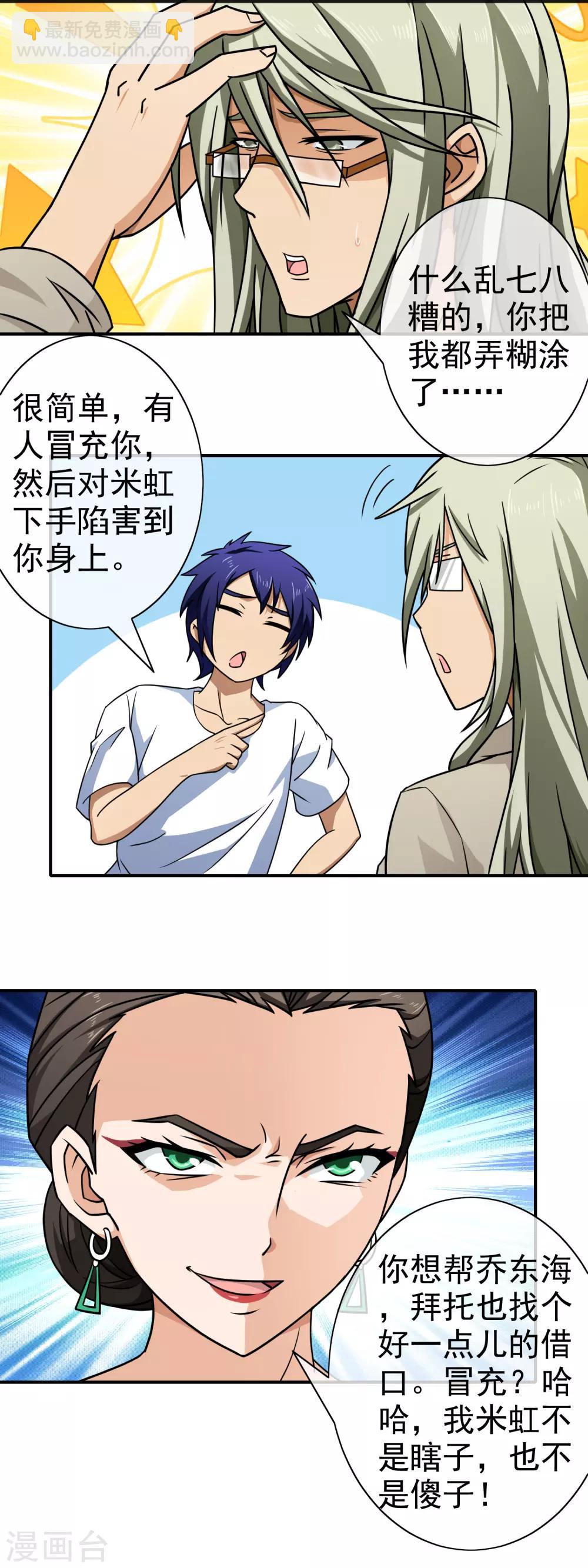 第126话 真相大白-第128话