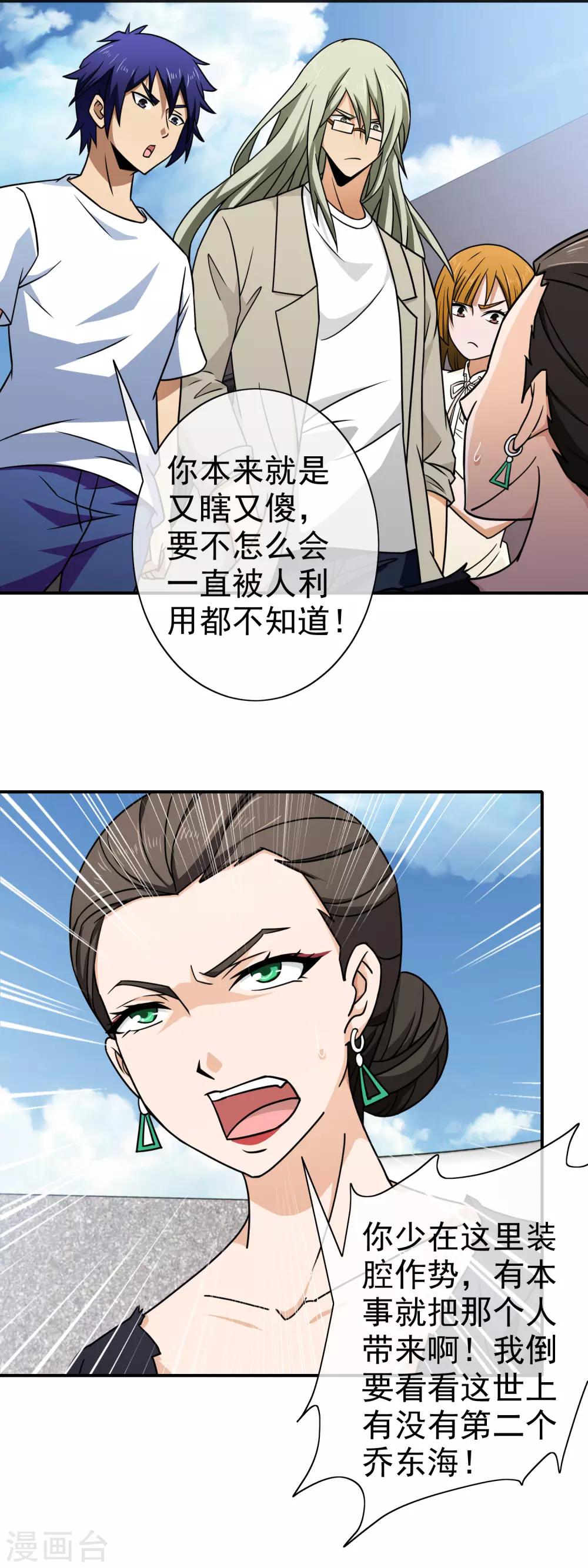 第126话 真相大白-第128话