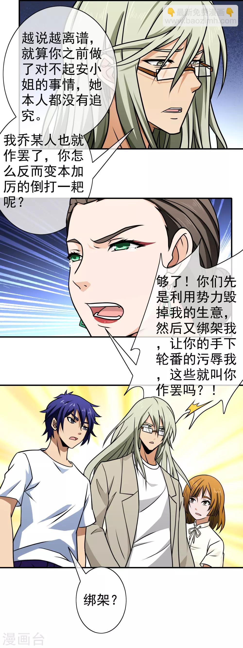 第126话 真相大白-第128话