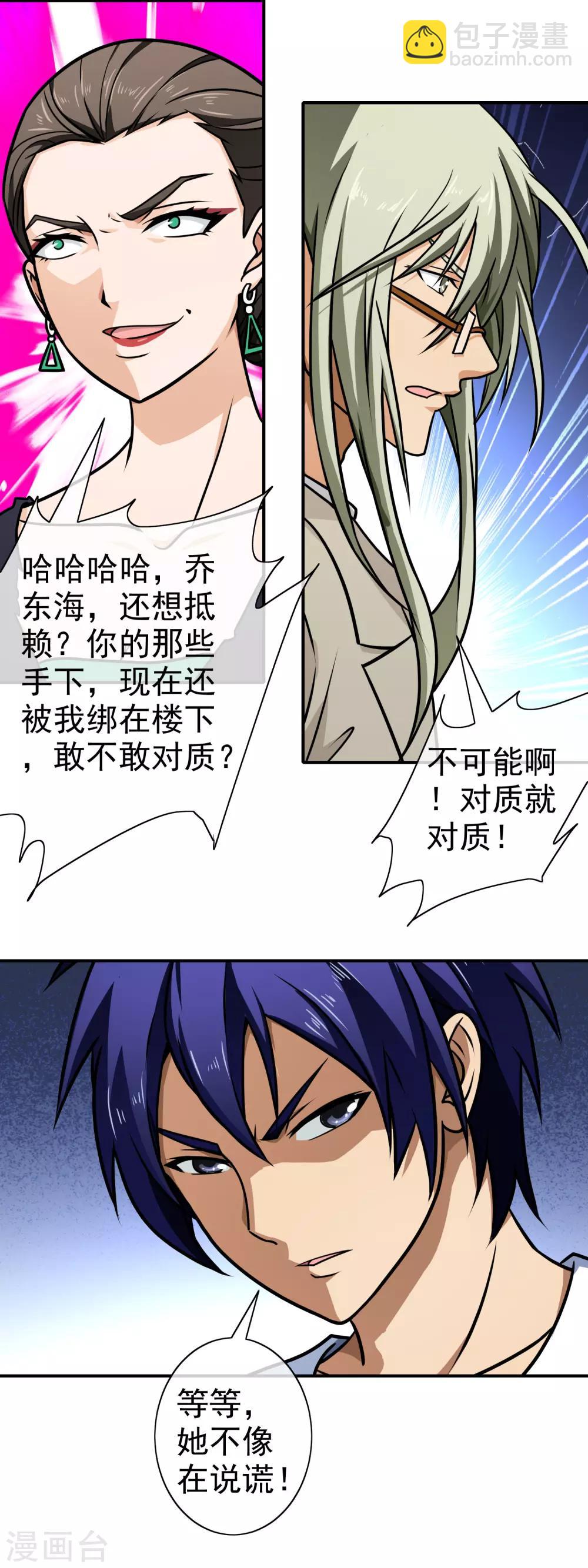 第126话 真相大白-第128话