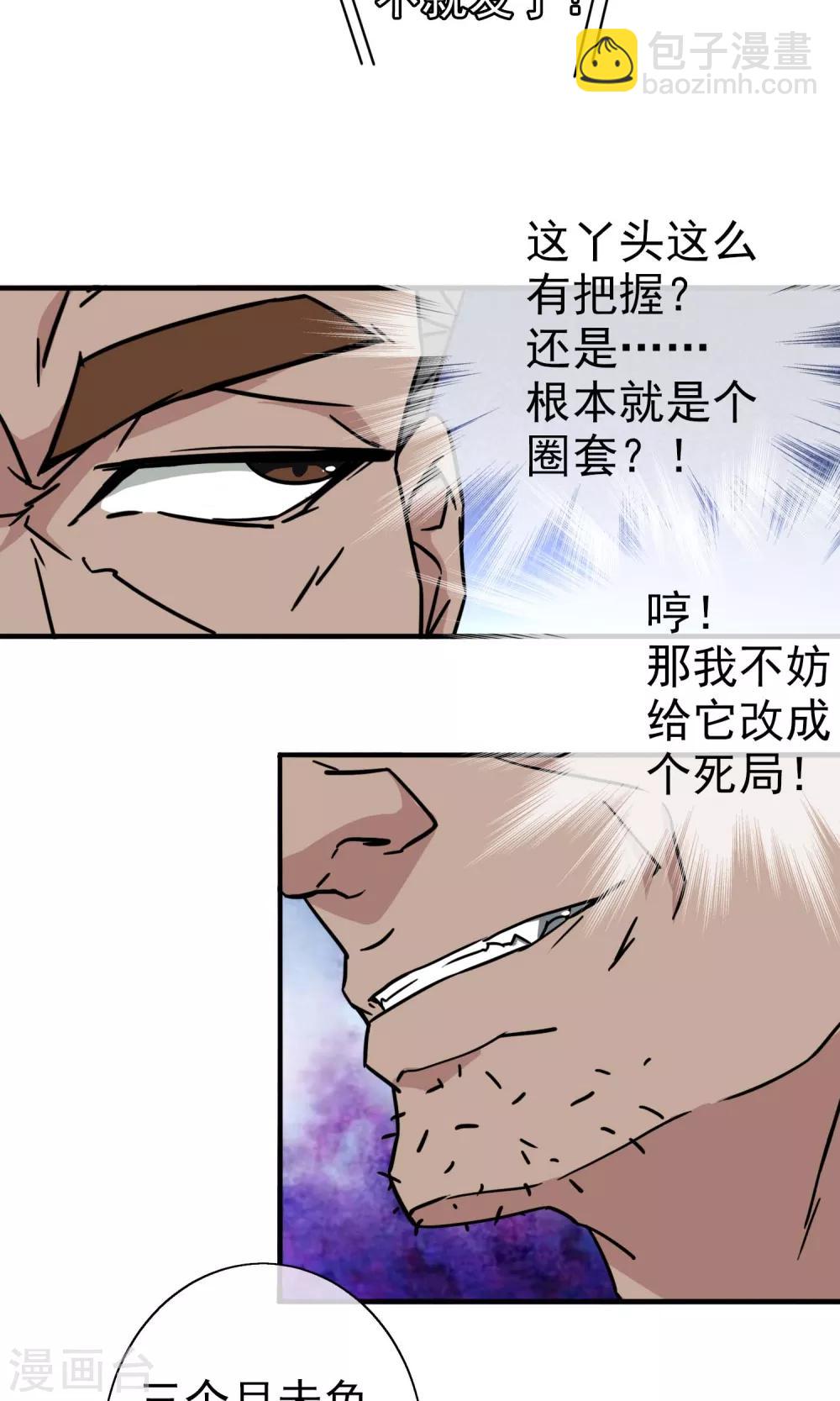 第13话 死局-第14话