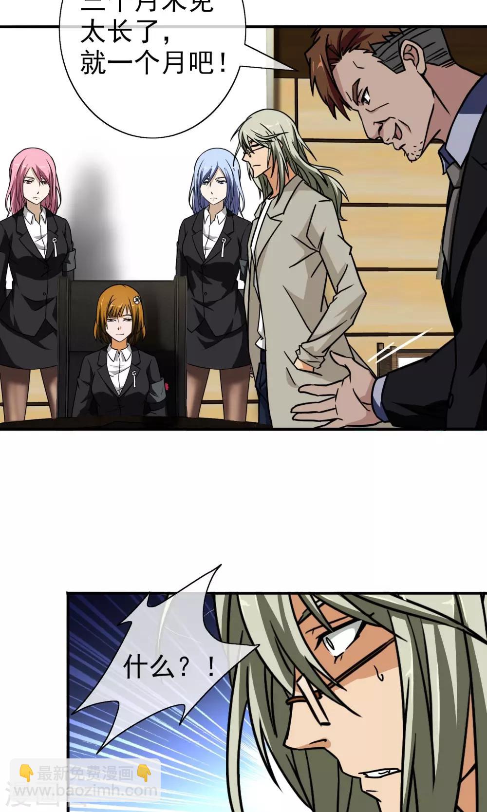 第13话 死局-第14话