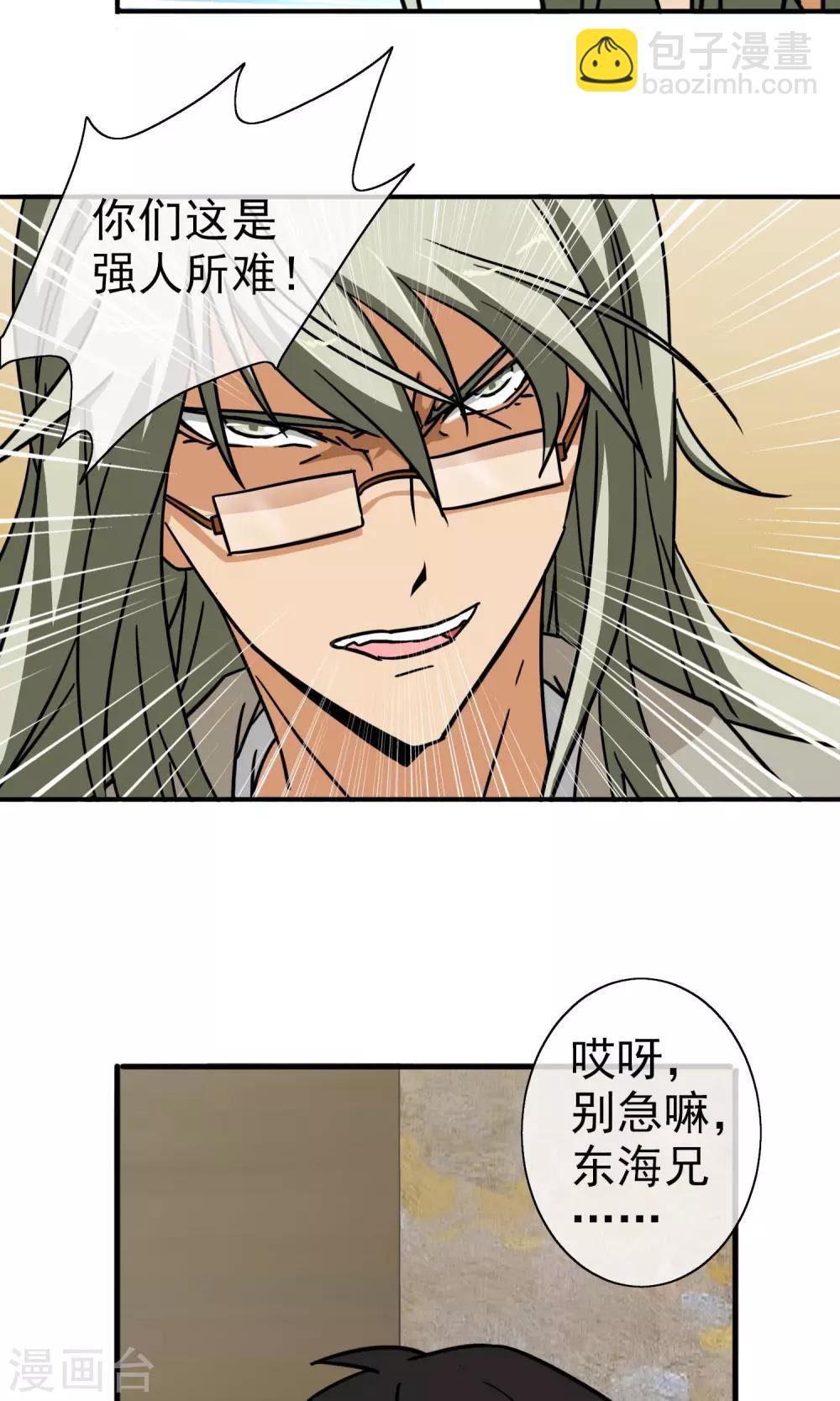 第13话 死局-第14话