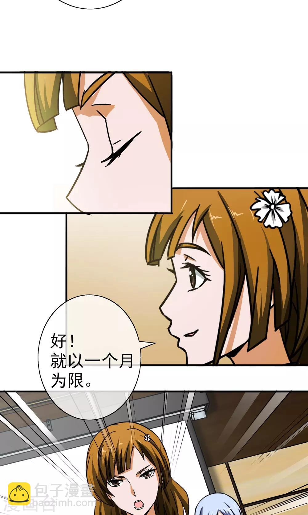 第13话 死局-第14话