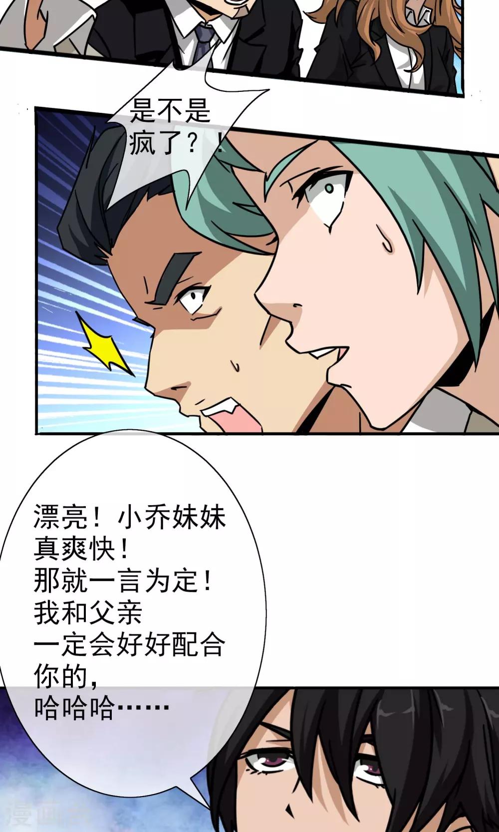 第13话 死局-第14话