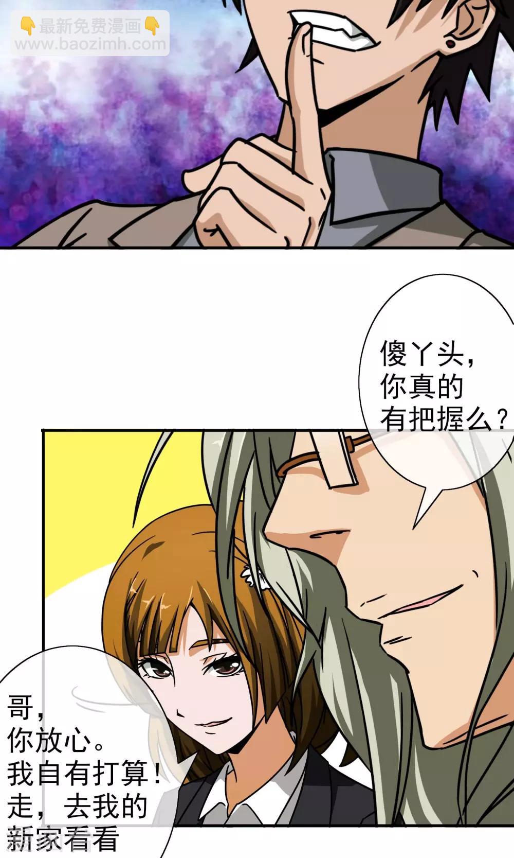 第13话 死局-第14话