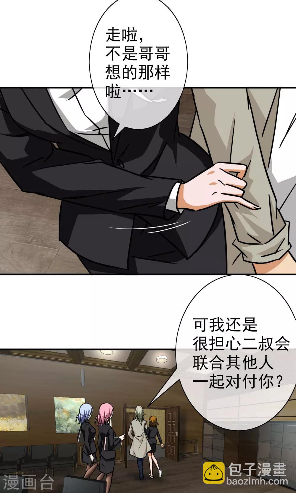 第13话 死局-第14话