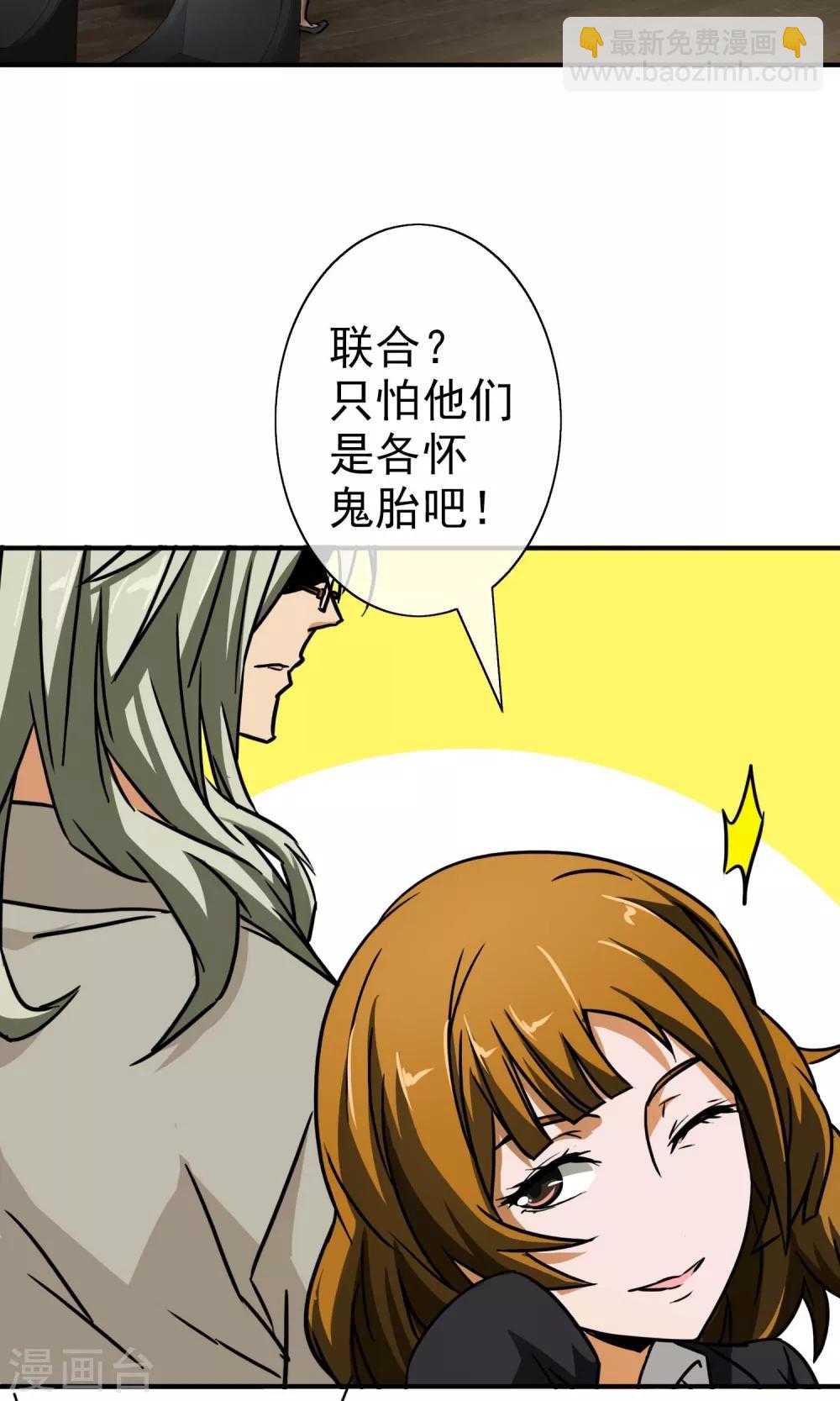 第13话 死局-第14话