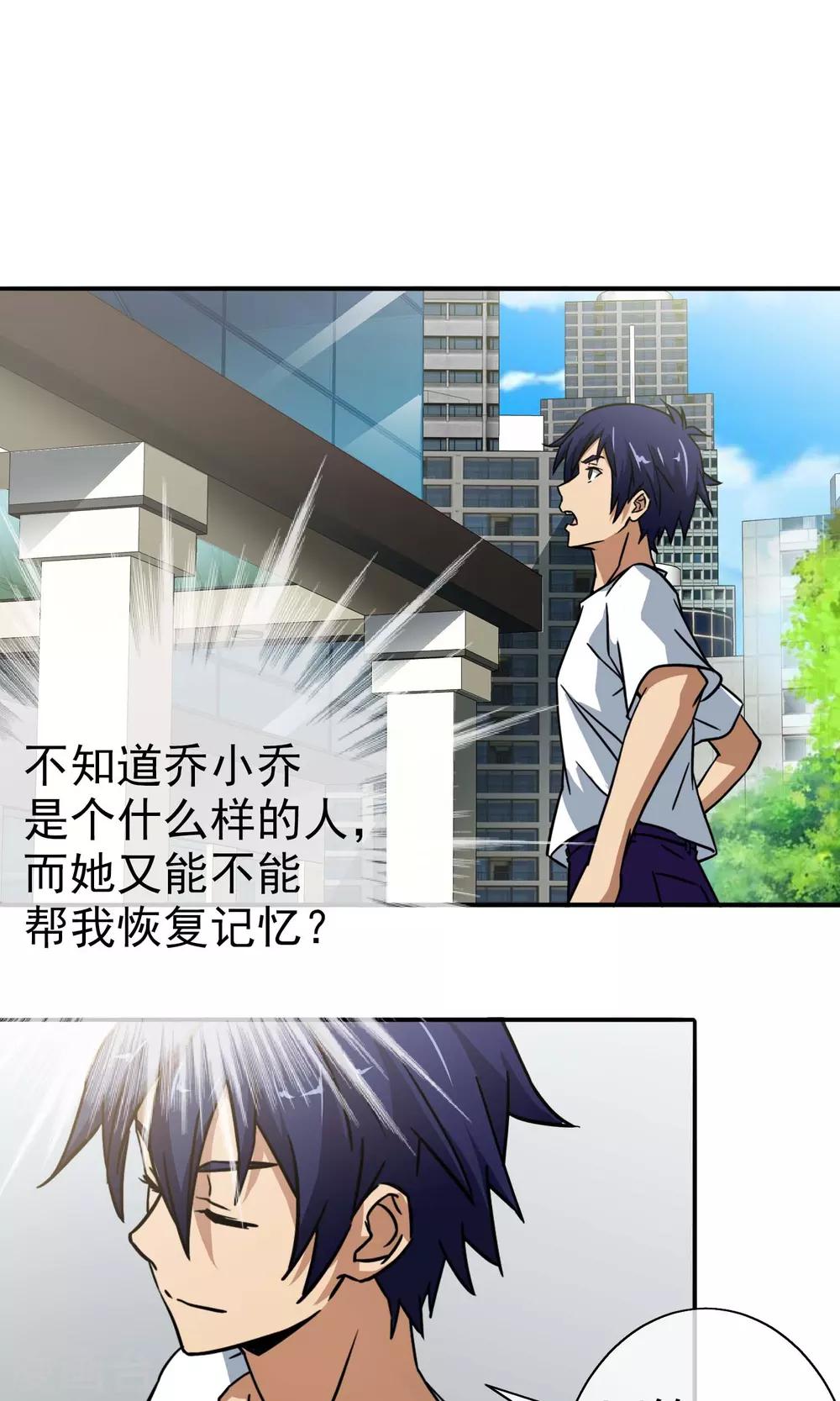 第13话 死局-第14话