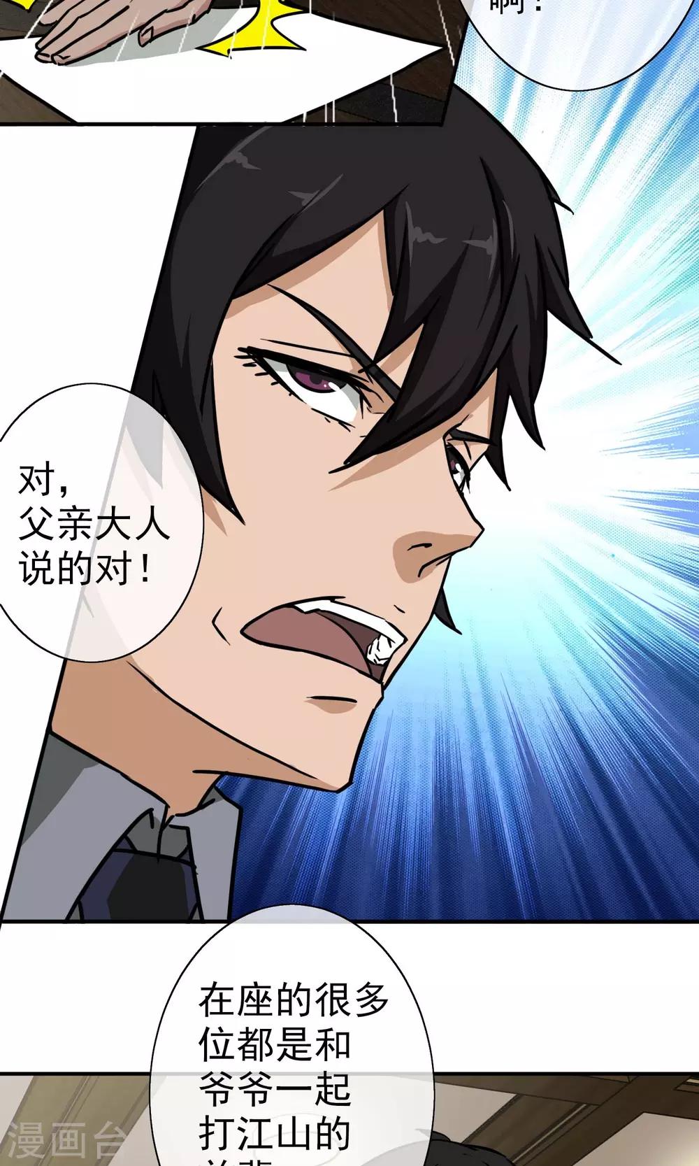 第13话 死局-第14话