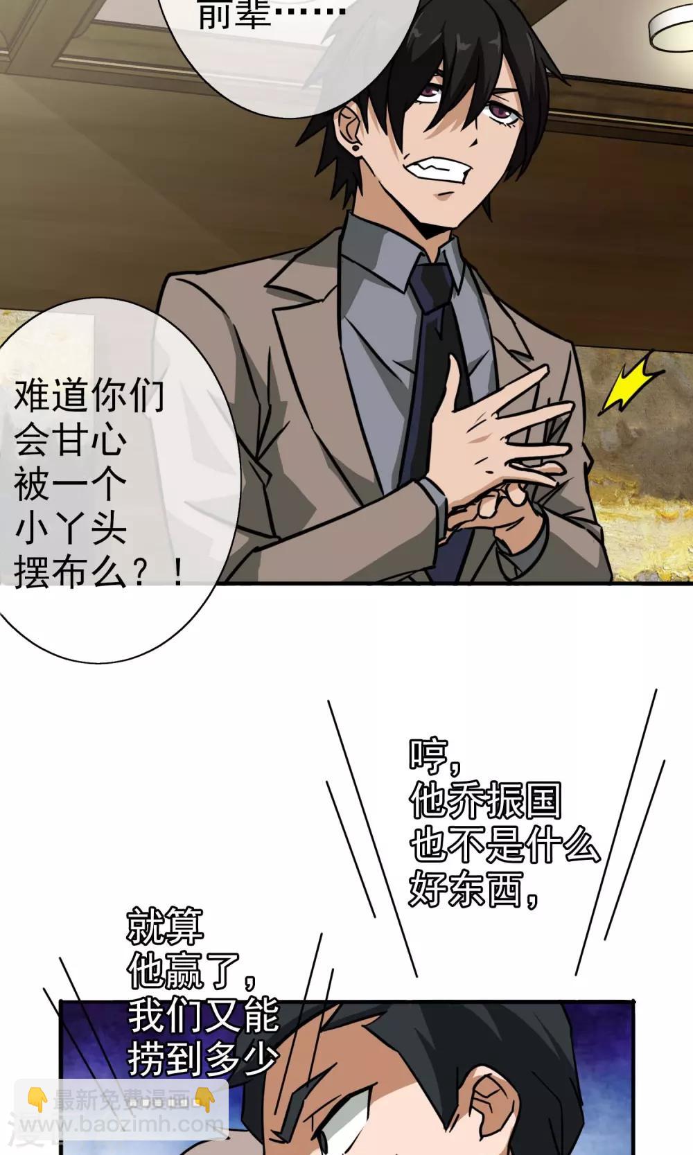 第13话 死局-第14话