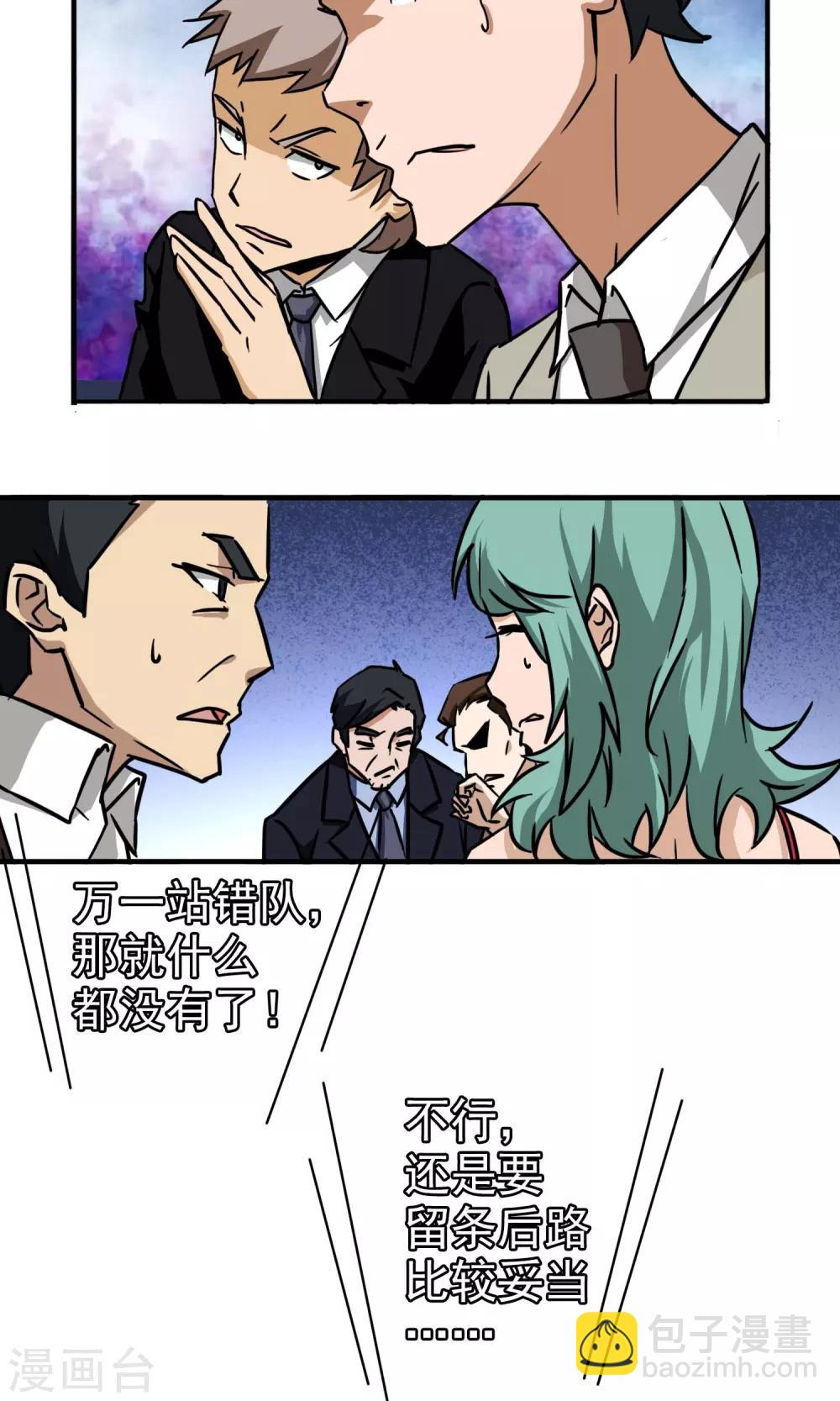 第13话 死局-第14话