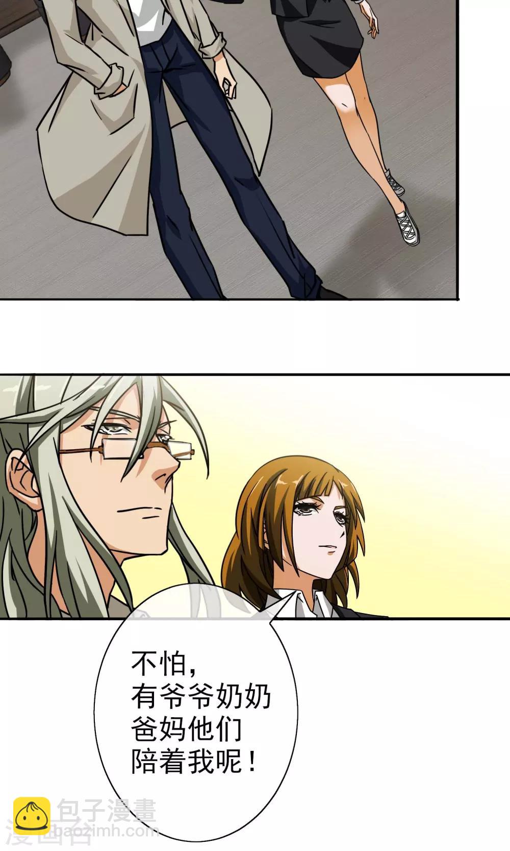 第13话 死局-第14话