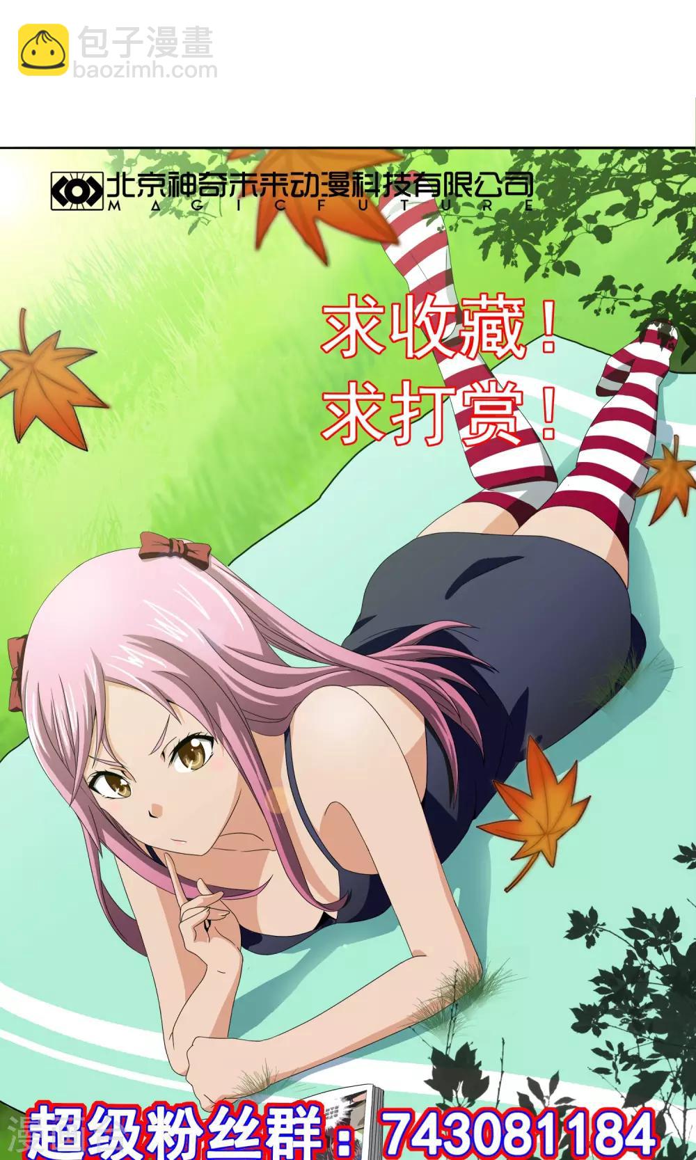 第13话 死局-第14话