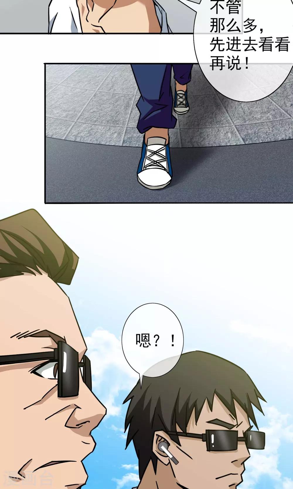 第13话 死局-第14话