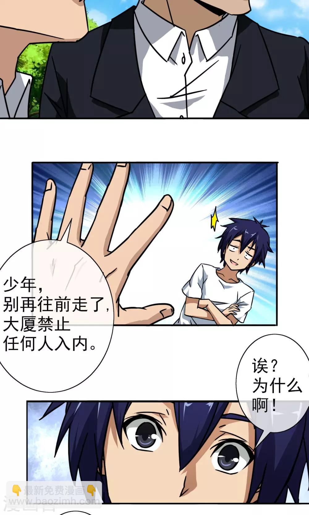 第13话 死局-第14话