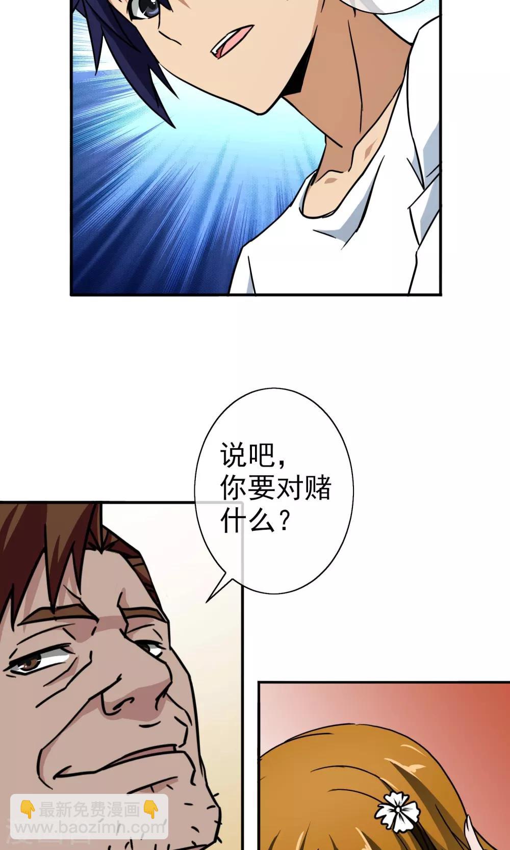 第13话 死局-第14话