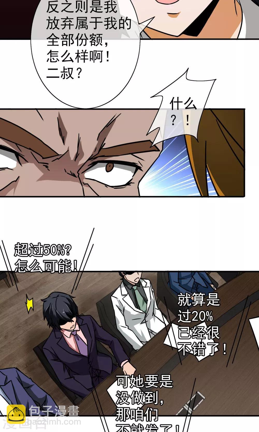 第13话 死局-第14话