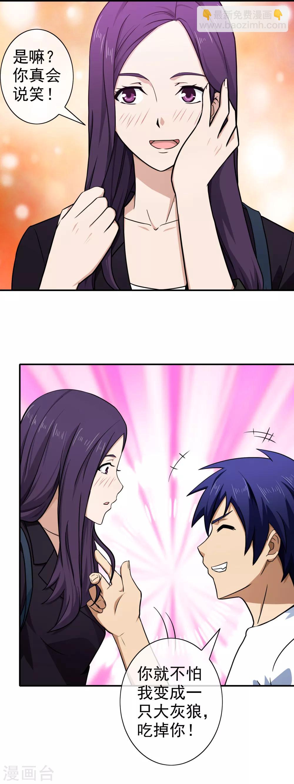 第132话 小绵羊-第134话