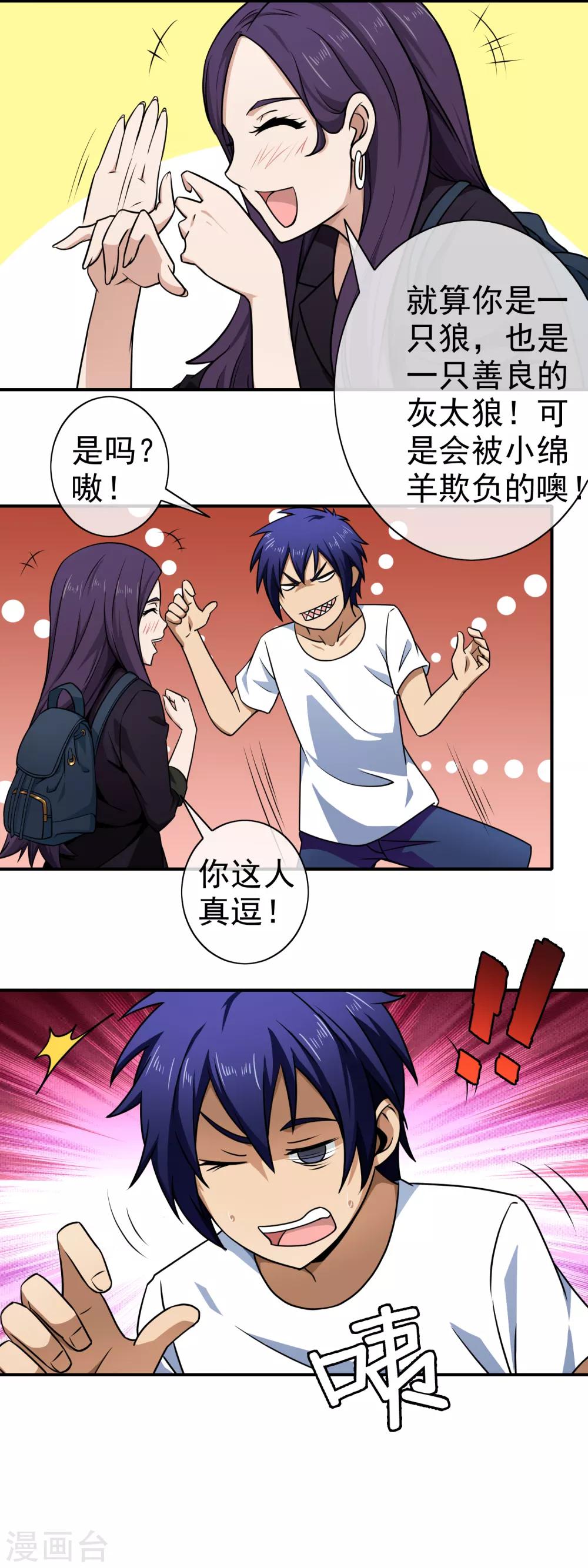 第132话 小绵羊-第134话