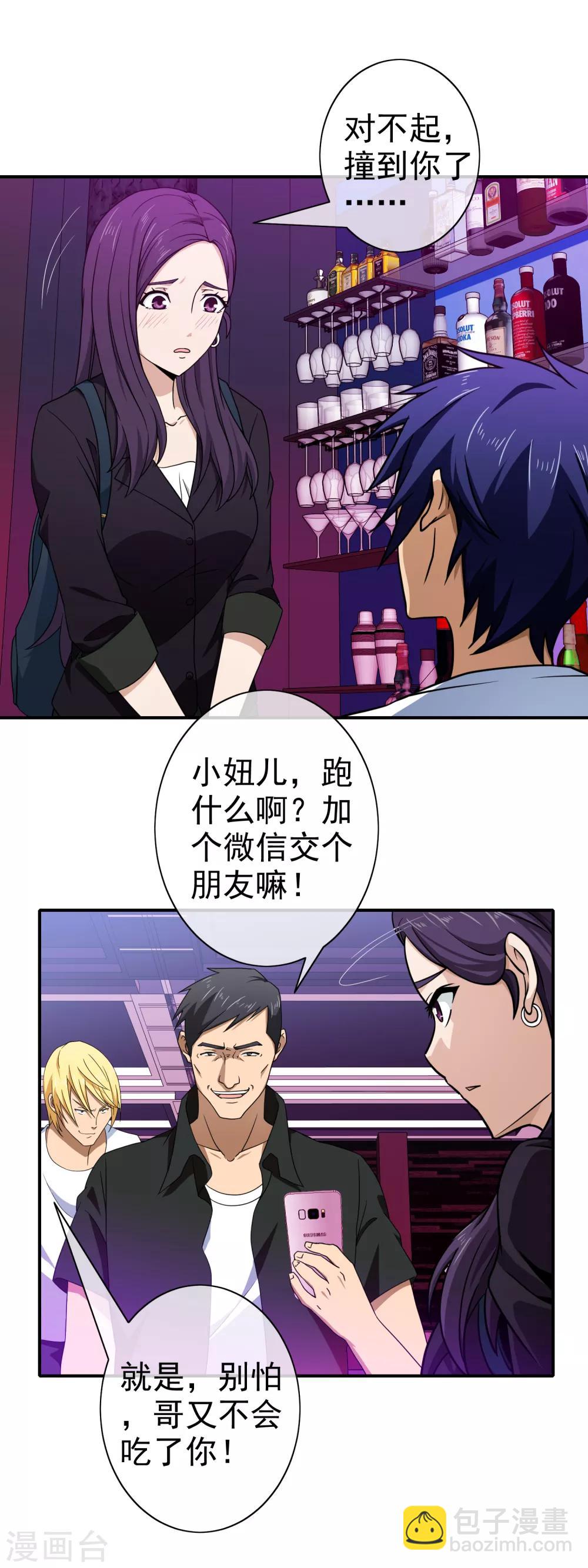 第132话 小绵羊-第134话