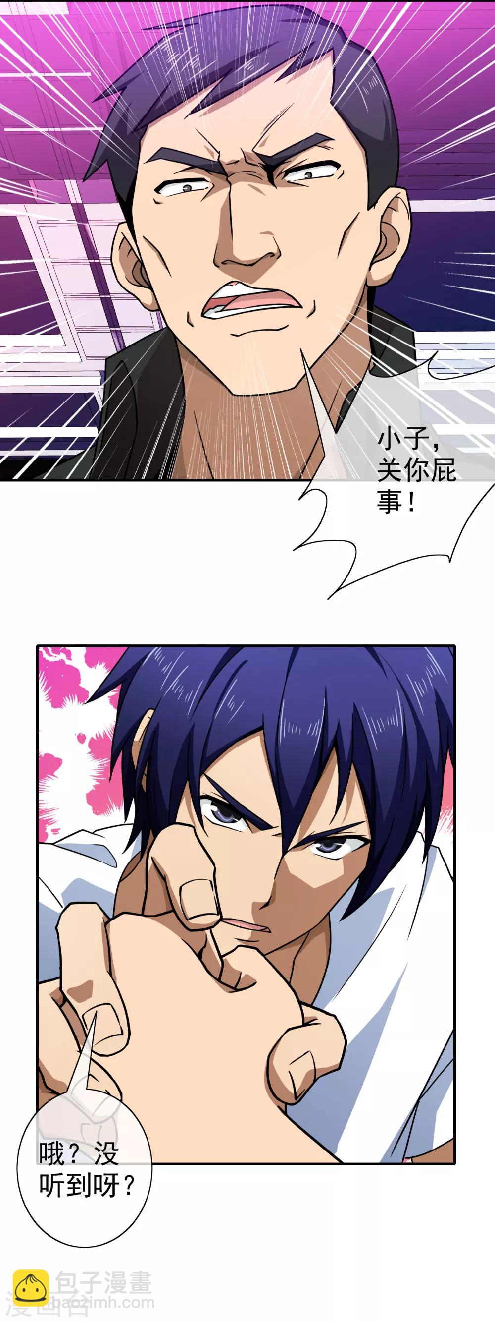 第132话 小绵羊-第134话