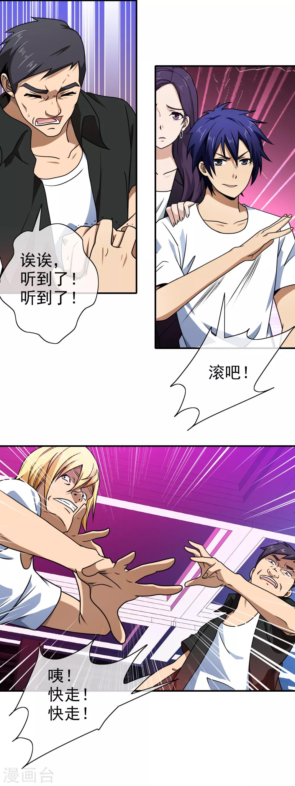 第132话 小绵羊-第134话