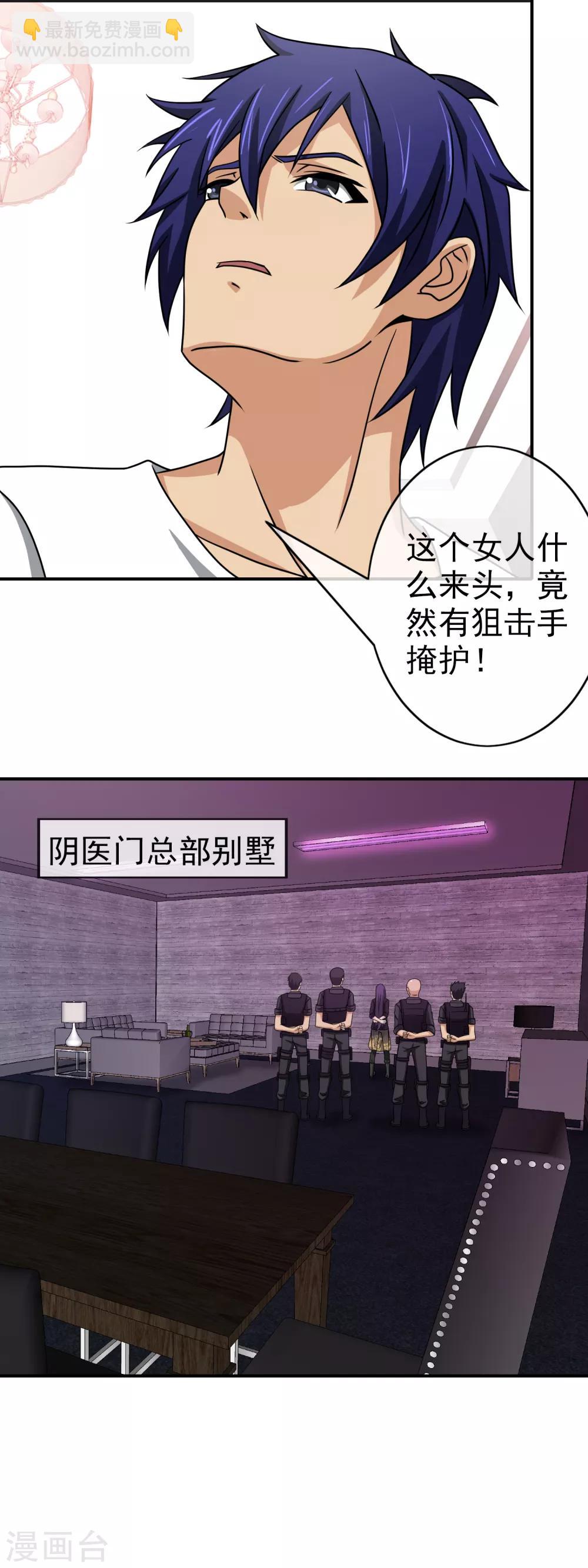 第134话 伊筱音-第136话