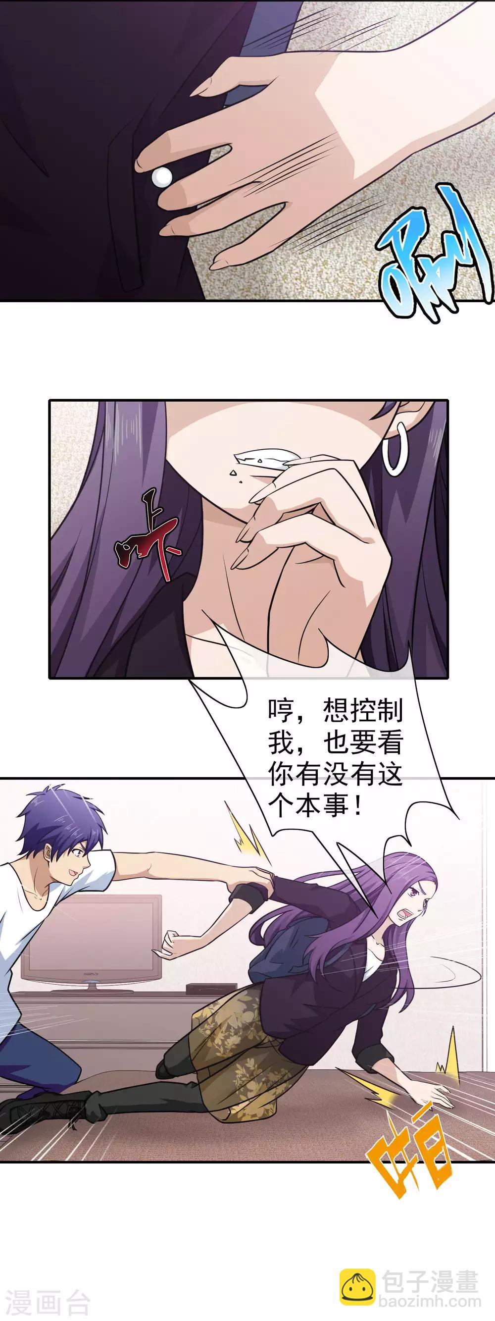 第134话 伊筱音-第136话