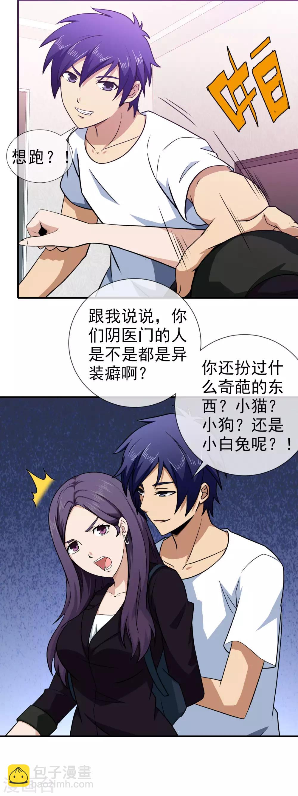 第134话 伊筱音-第136话