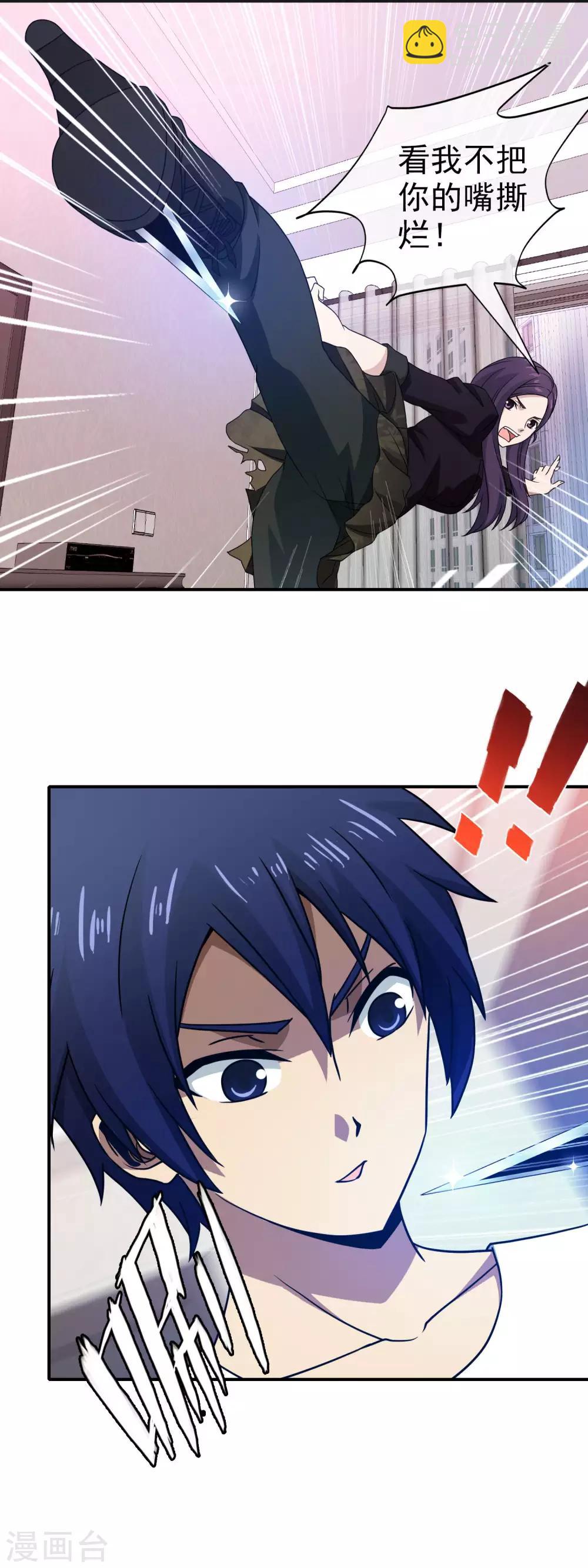 第134话 伊筱音-第136话