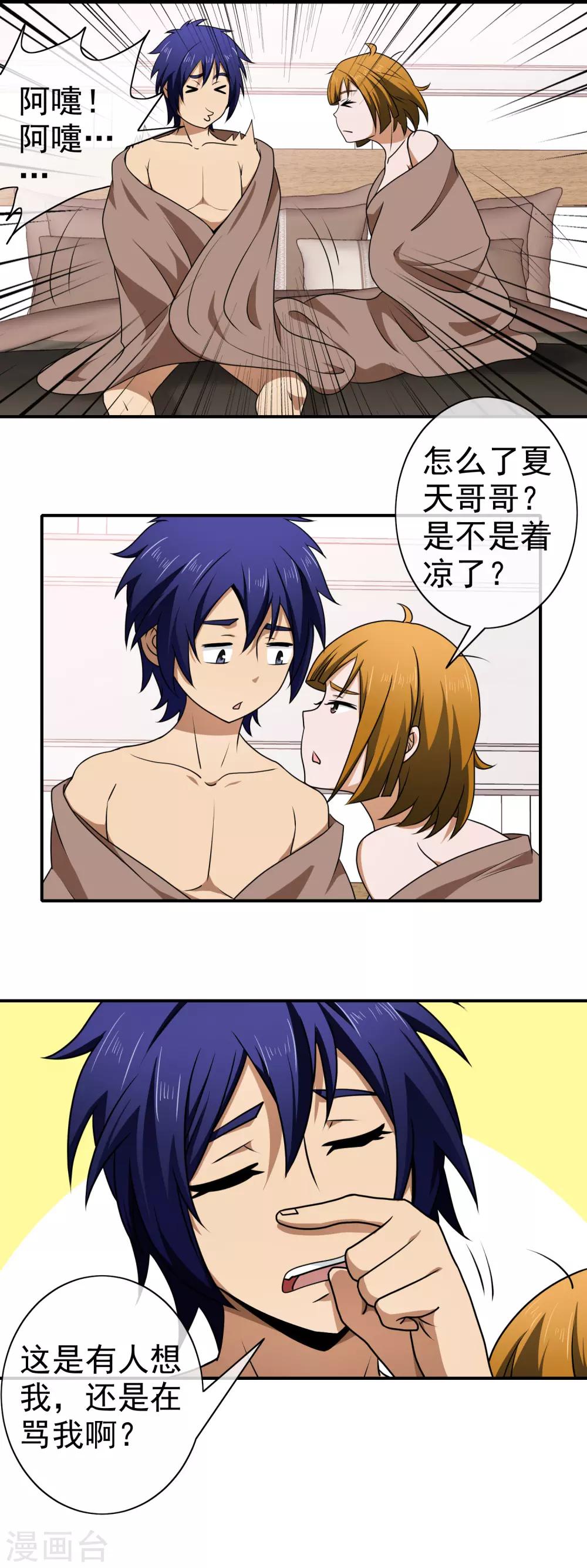 第136话 新仇旧恨-第138话