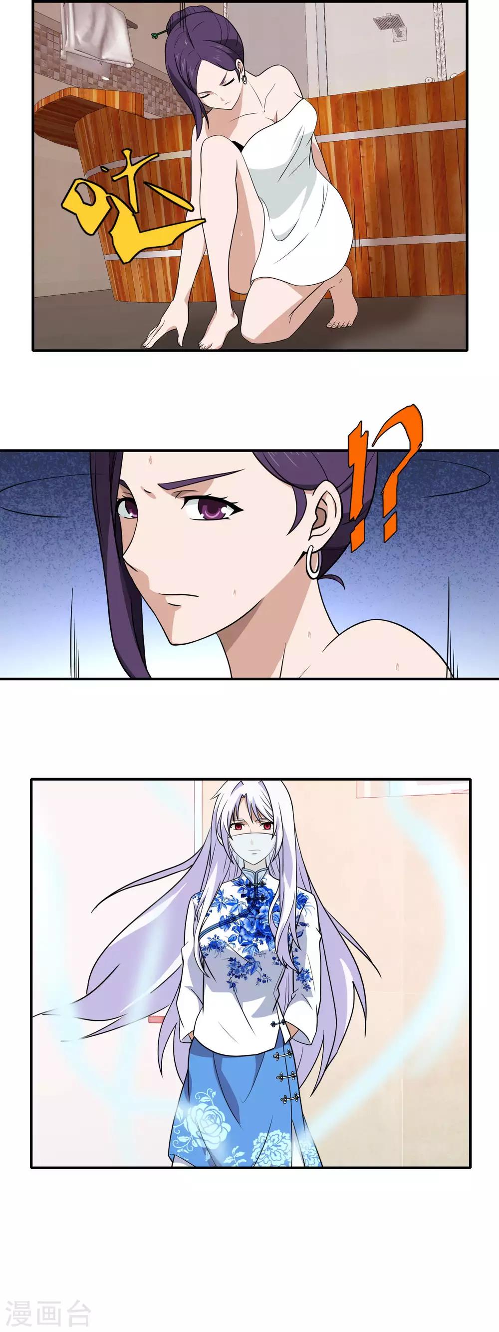 第136话 新仇旧恨-第138话