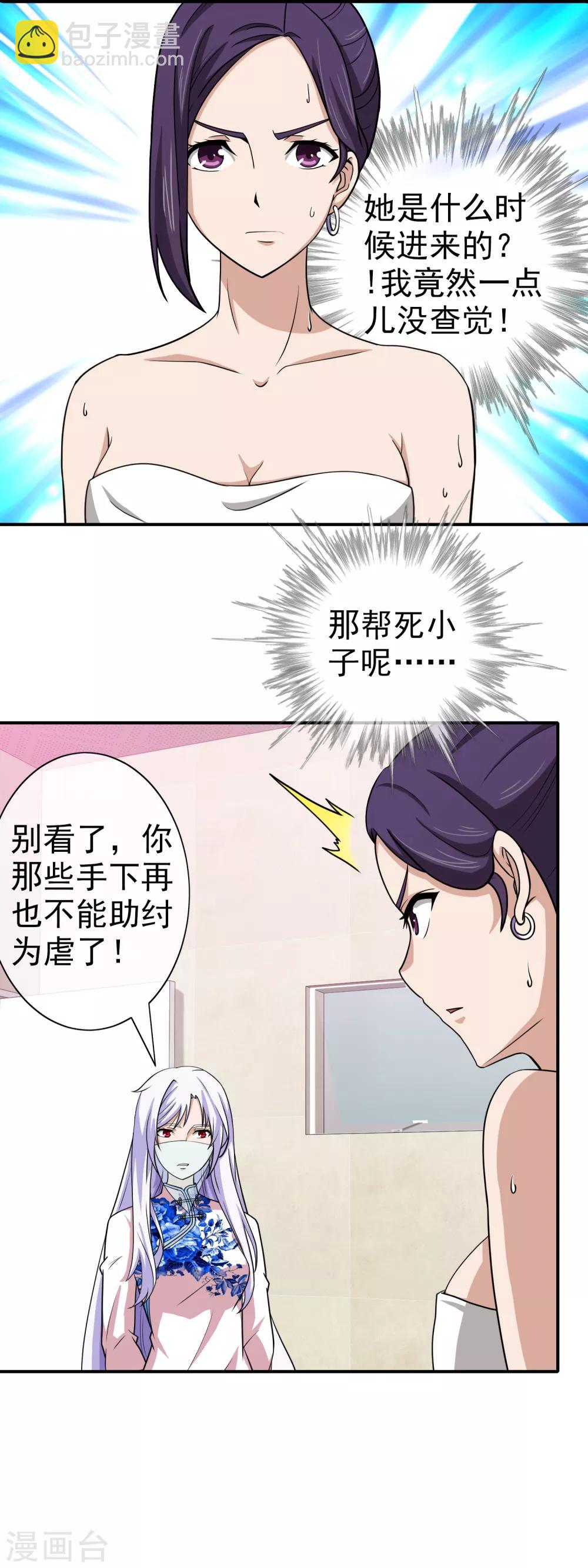 第136话 新仇旧恨-第138话