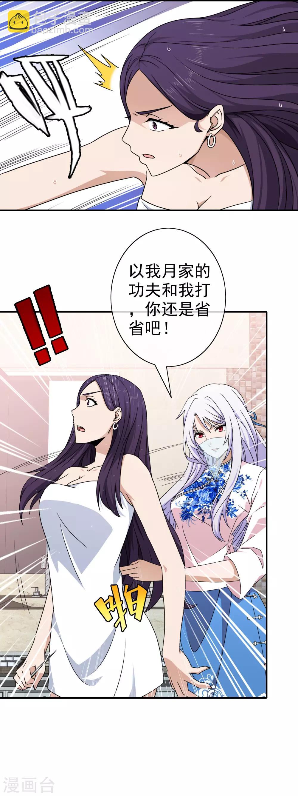 第136话 新仇旧恨-第138话