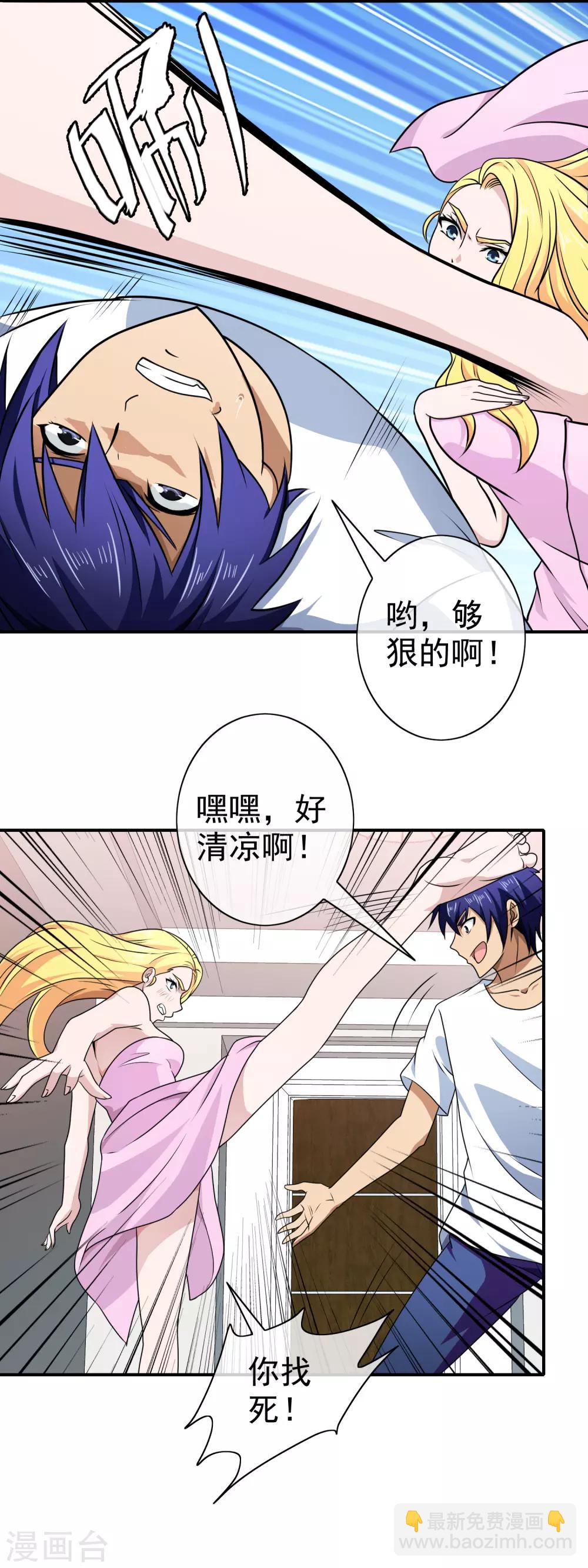 第138话 金发美女-第140话