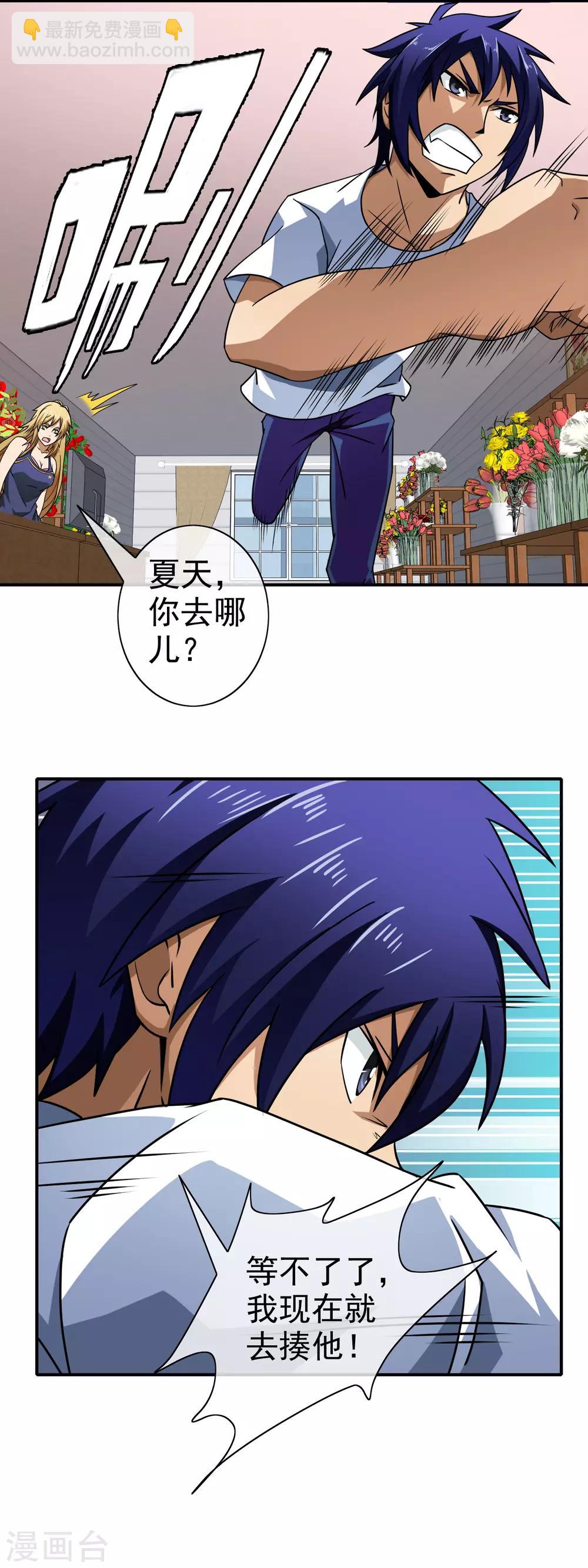 第138话 金发美女-第140话