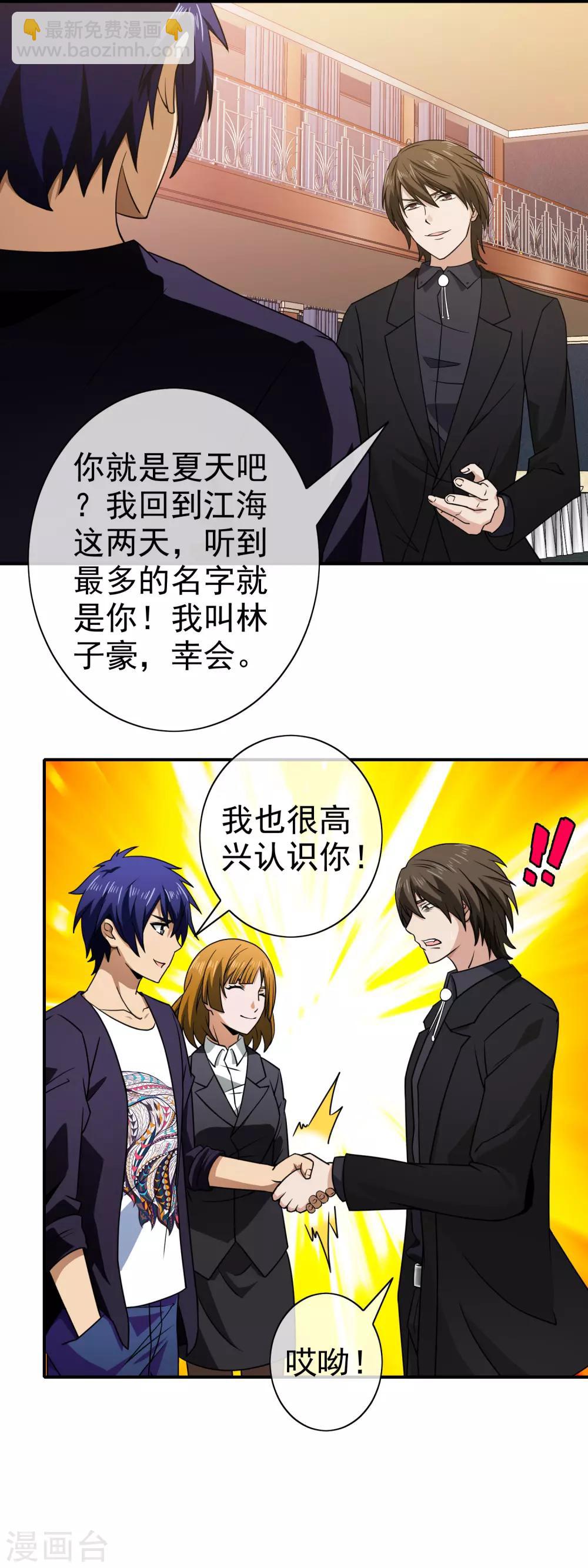 第141话 龙城赴宴-第144话