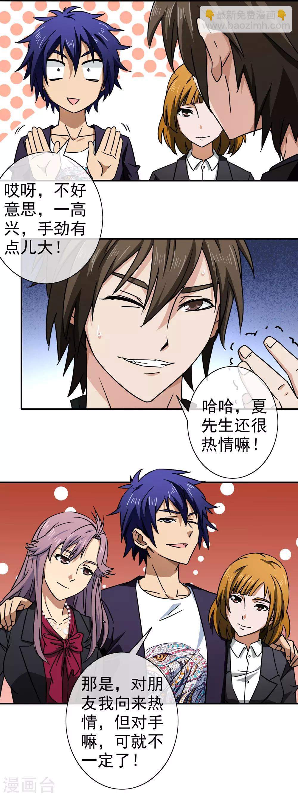 第141话 龙城赴宴-第144话