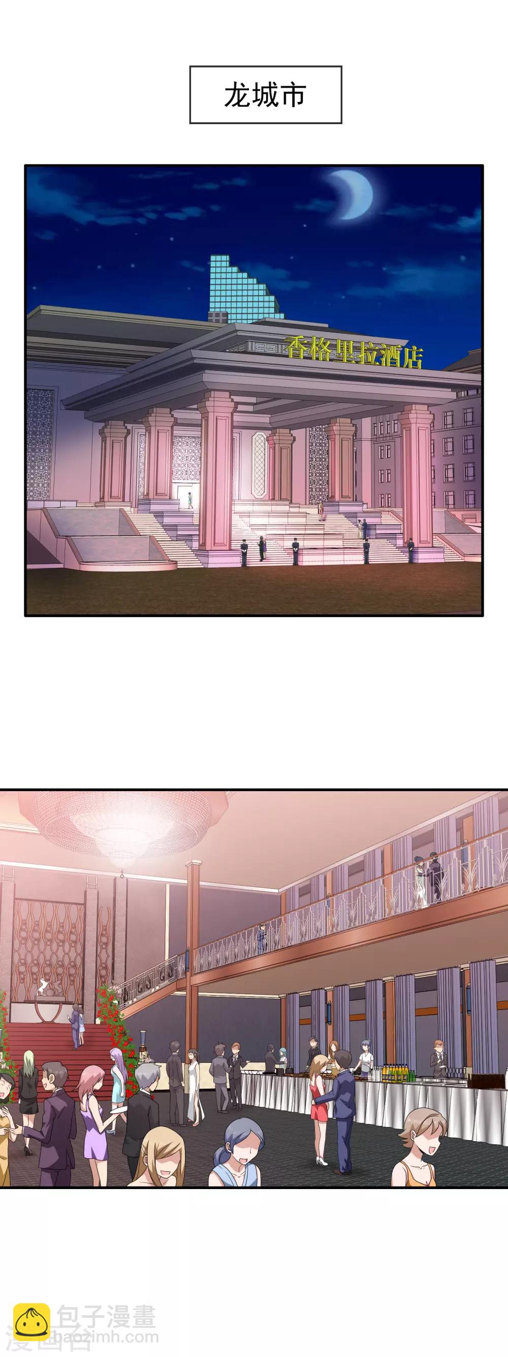 第141话 龙城赴宴-第144话