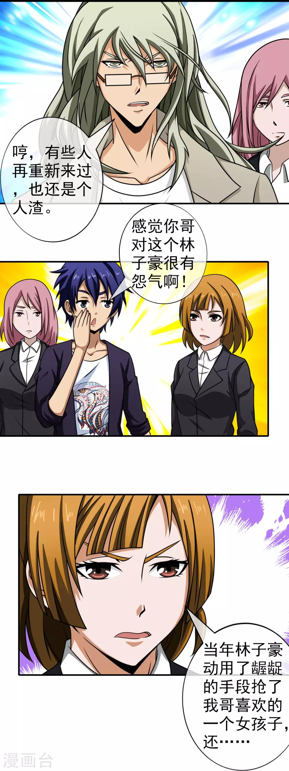 第141话 龙城赴宴-第144话