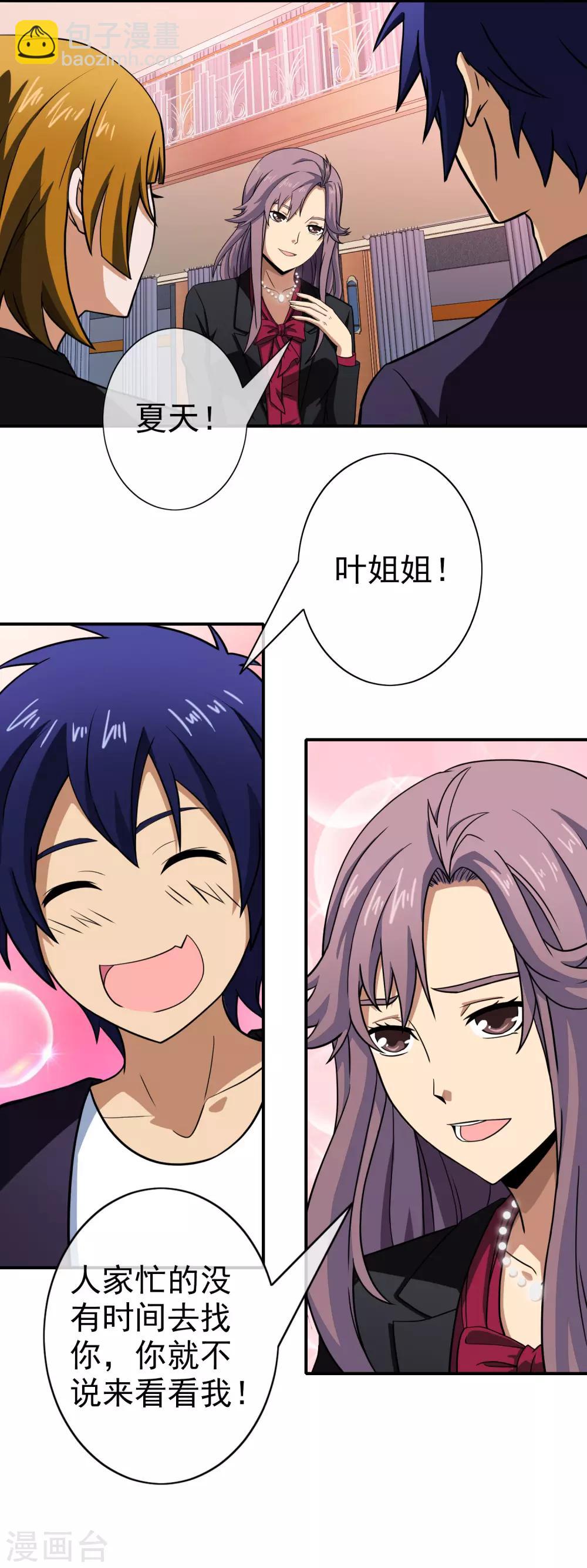 第141话 龙城赴宴-第144话