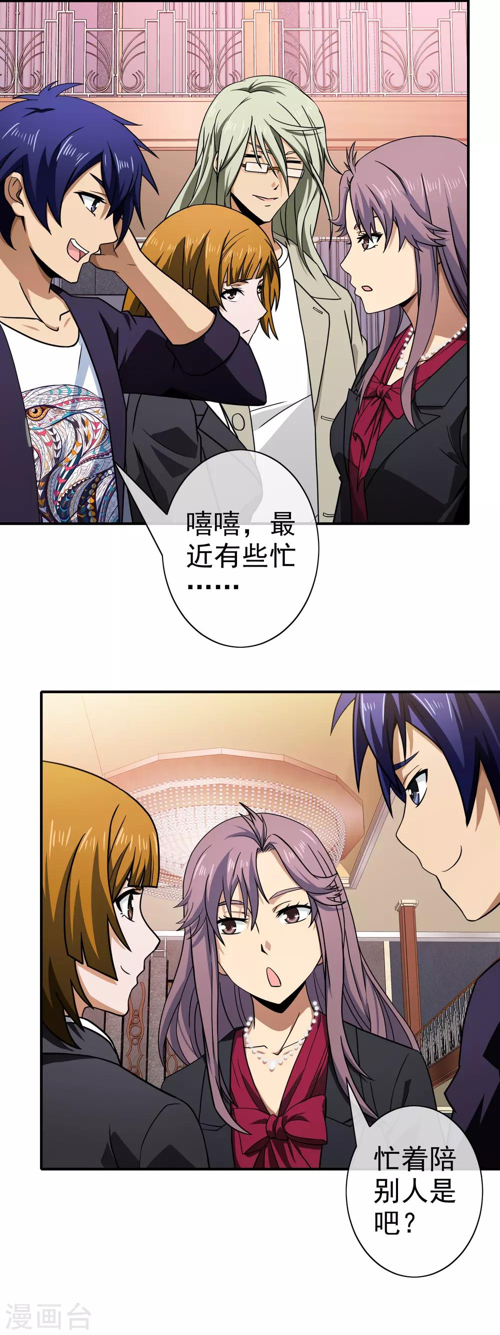 第141话 龙城赴宴-第144话