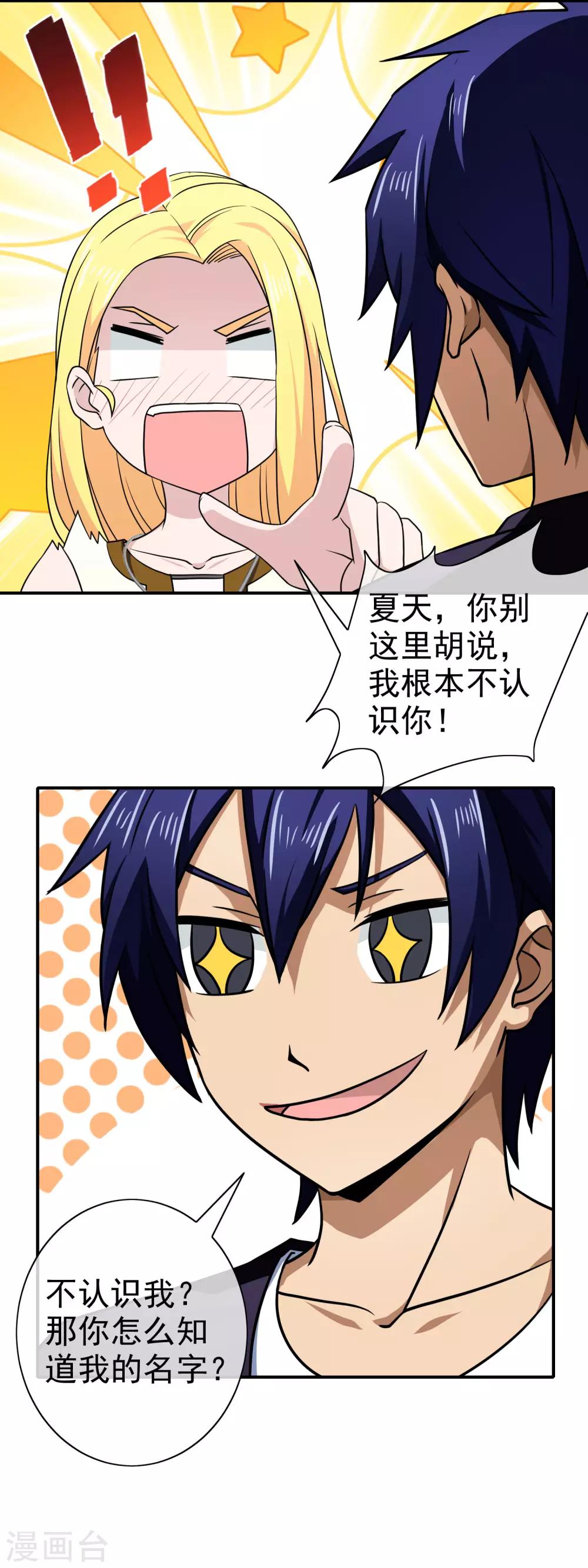 第143话 跟我走-第146话