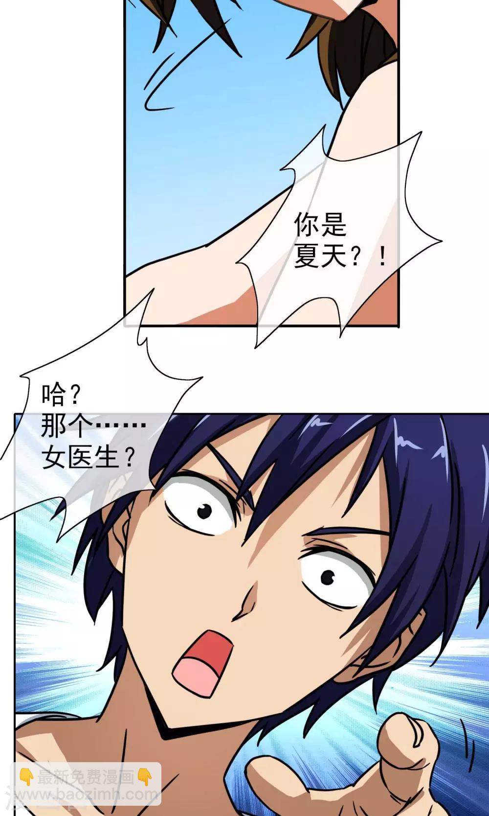 第15话 向日葵-第16话